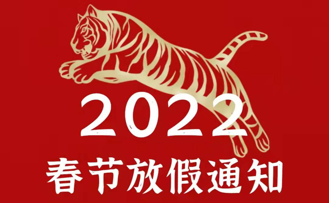 古特新生恭祝大家新年快乐！