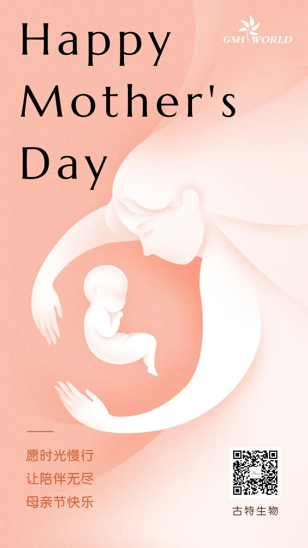 母亲节 | 愿时光慢行，让陪伴无尽