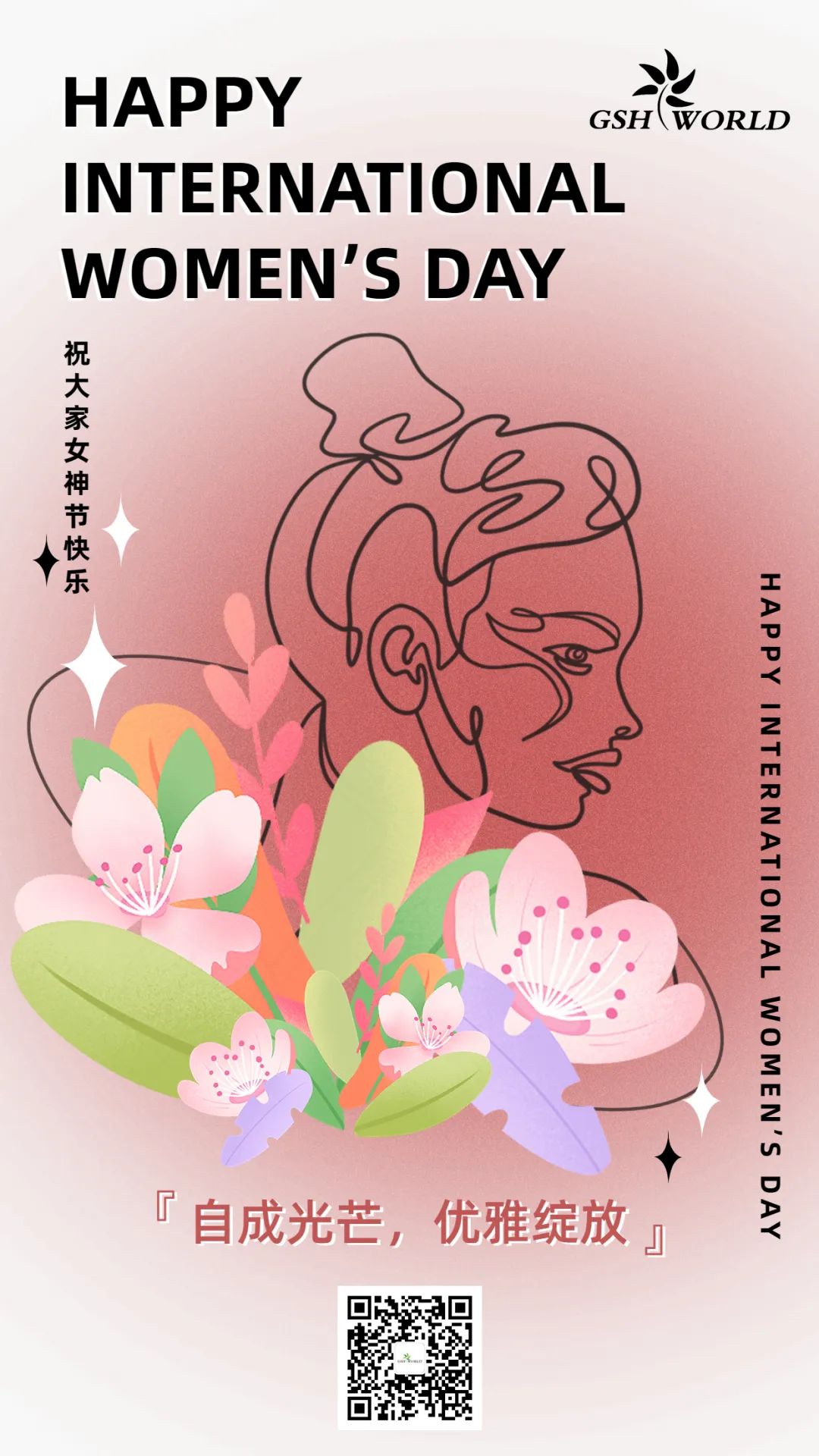 女神节 | 闪光的“她”