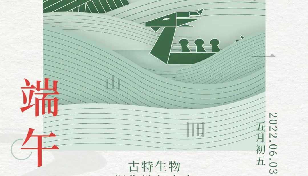 端午 - 争流而上，行舟踏浪