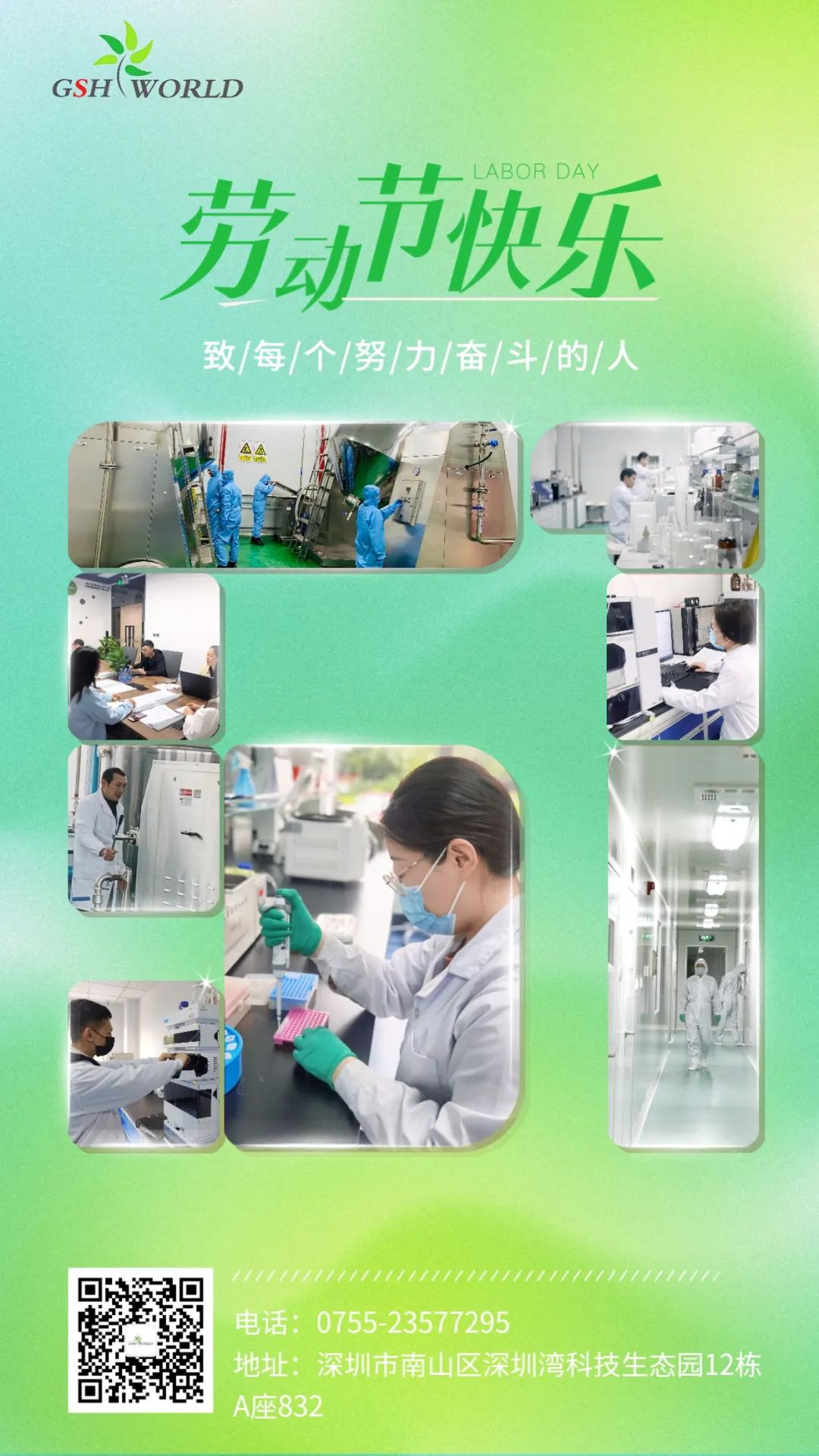 五一 | 致每个努力奋斗的人