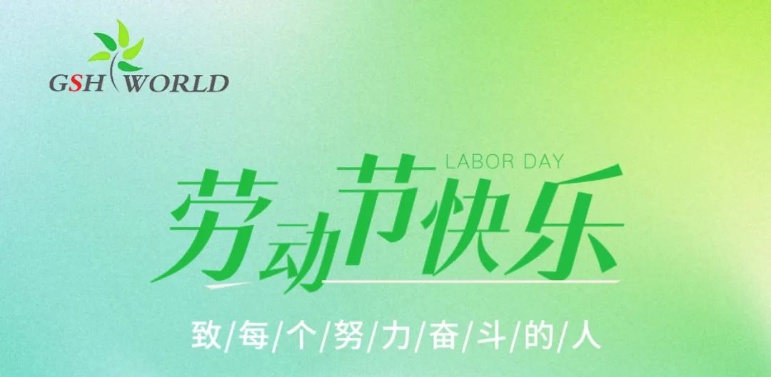 五一 - 致每个努力奋斗的人