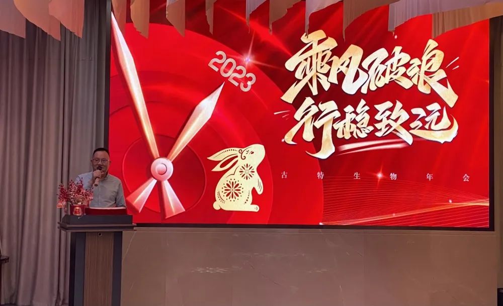 总经理秦永发新年贺词