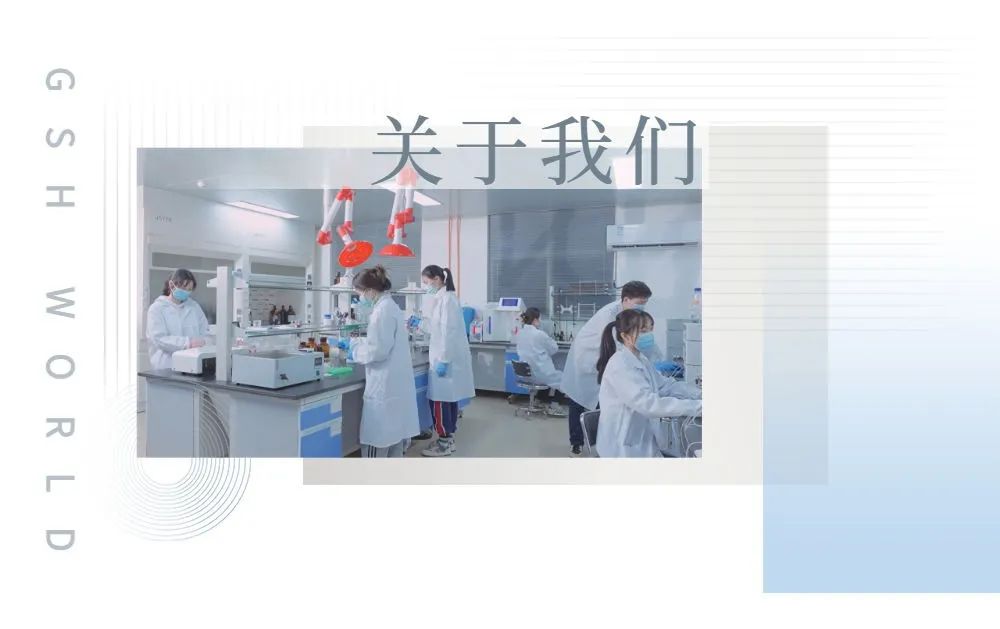 安徽古特生物科技有限公司 - 安庆诚聘