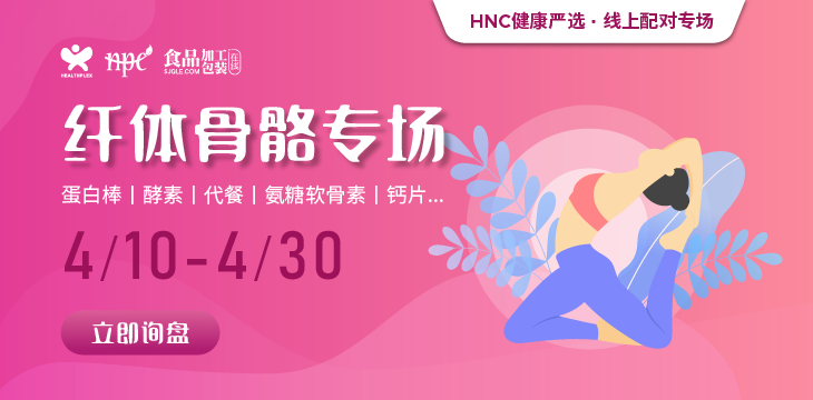 【健康严选】纤体骨骼精选产品限时上线，助力精准采购！