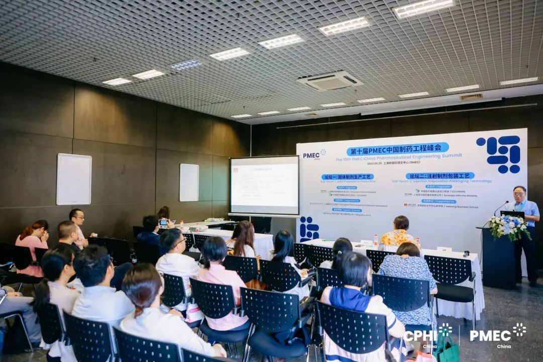 大湾区医药工业制造4.0论坛暨广东省药学会制药工程专业委员会2023年度学术会议