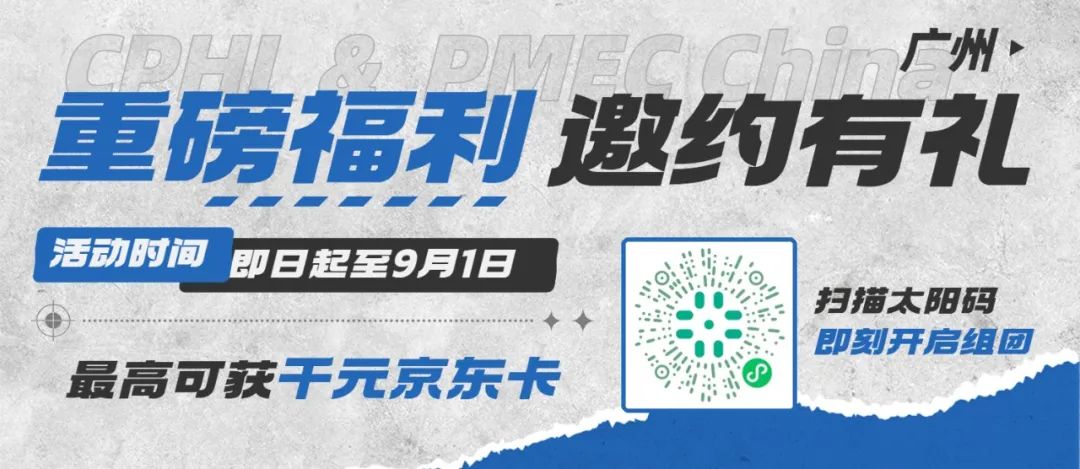 现在报名组团参观，更能赢取丰厚观展大礼包！