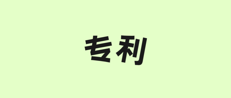 古特生物“一种酶法制备谷胱甘肽的方法”获美国专利！