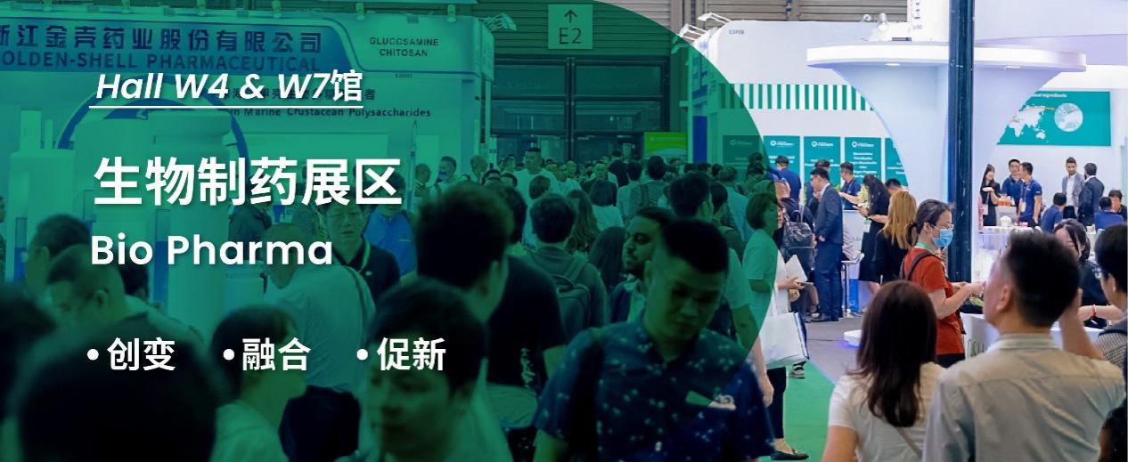 创变 × 融合 × 促新，集合 CPHI - 生物制药展区，共探精彩未来！