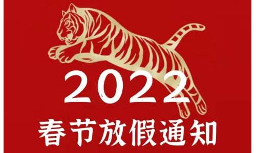 古特新生恭祝大家新年快乐！