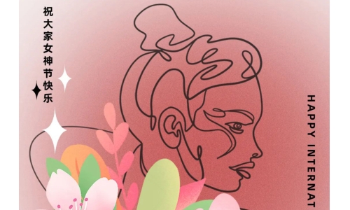 女神节 - 闪光的“她”