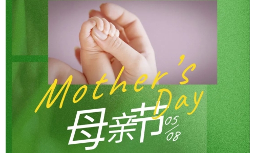 母亲节 - 岁月不止，唯爱，始终如一