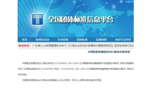 关注！由古特生物参与起草的NMN新团体标准正式发布！