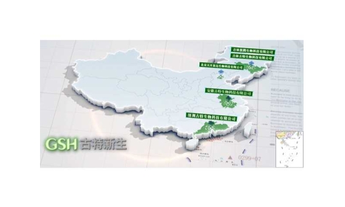 吉林日报聚焦延边，报道古特吉林生产基地